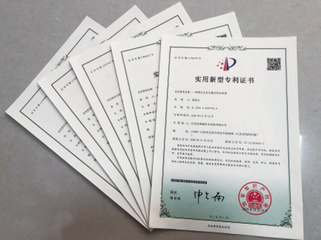 專利證書
