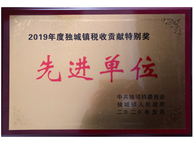 先進單位