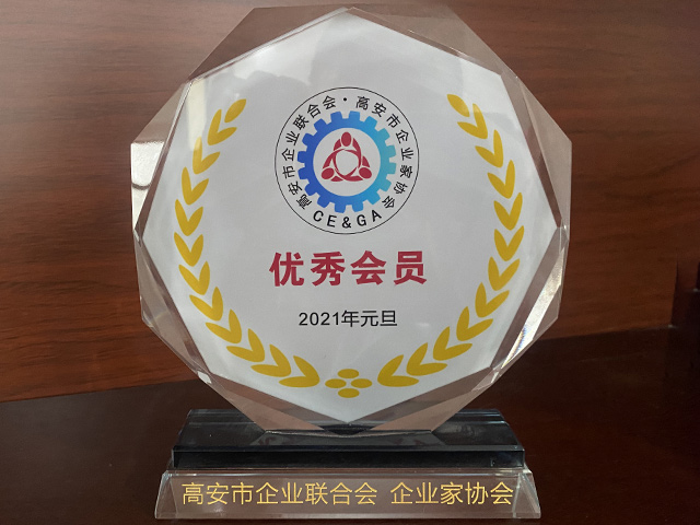 高安市企業(yè)聯(lián)合會-企業(yè)家協(xié)會