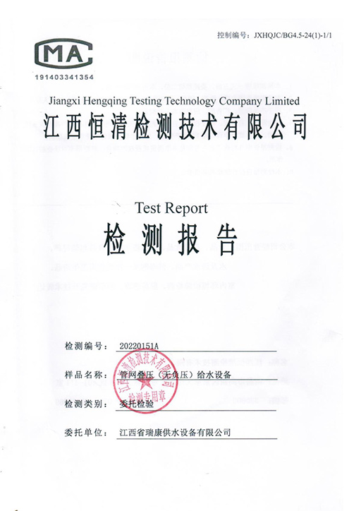 無負(fù)壓檢測(cè)報(bào)告