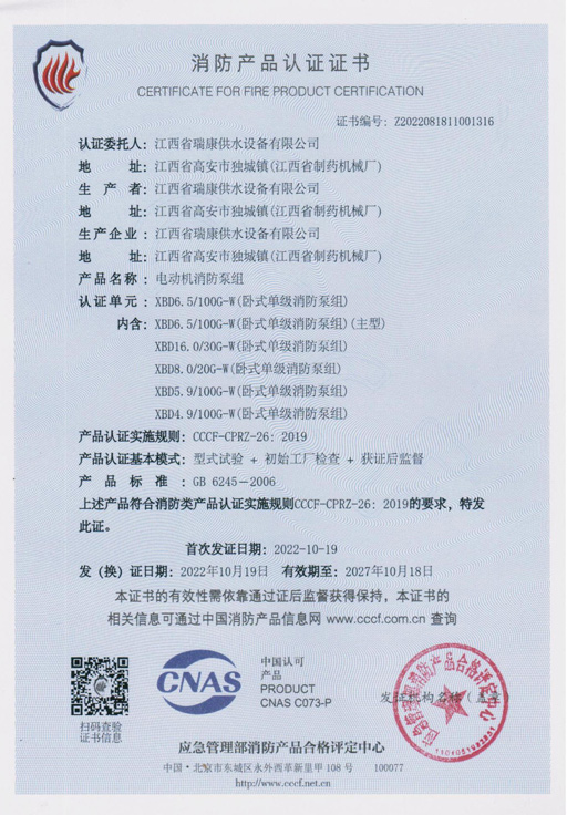 臥式3C證書